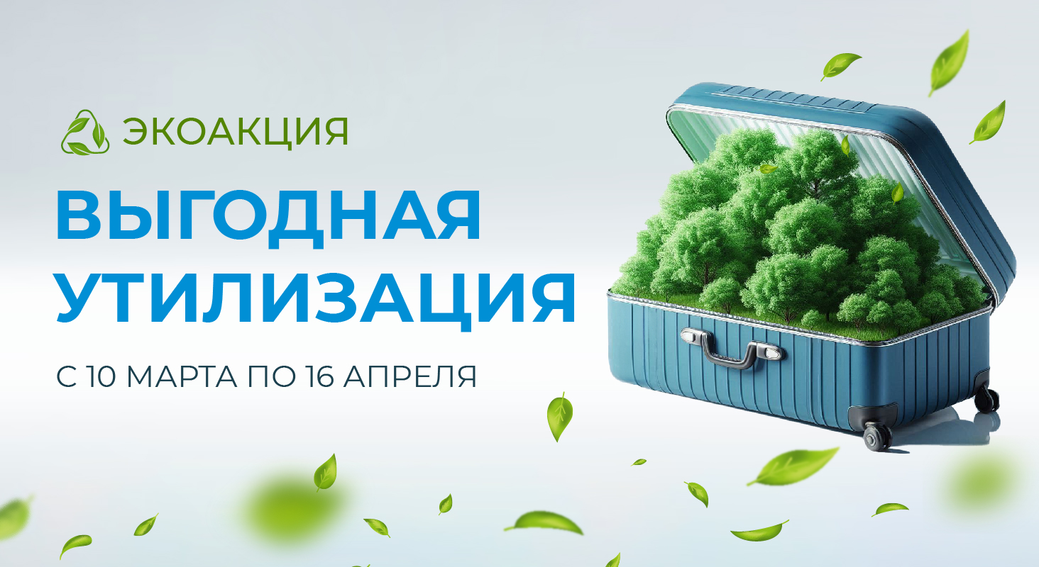 4pro-ECO-1464x800.jpg 4pro-ECO-1464x800.jpg