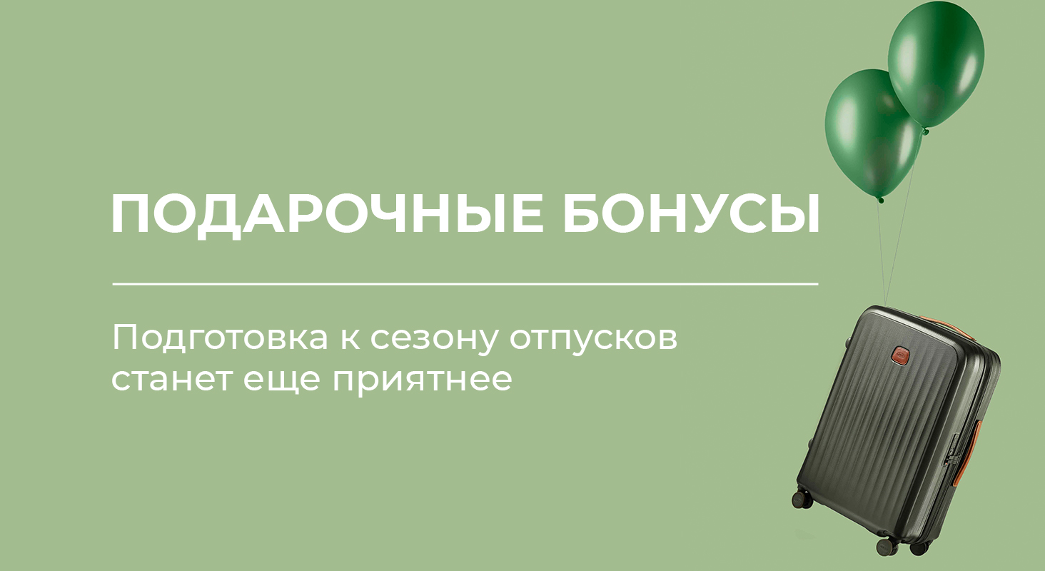 4pro-Bonus_1464х800.jpg